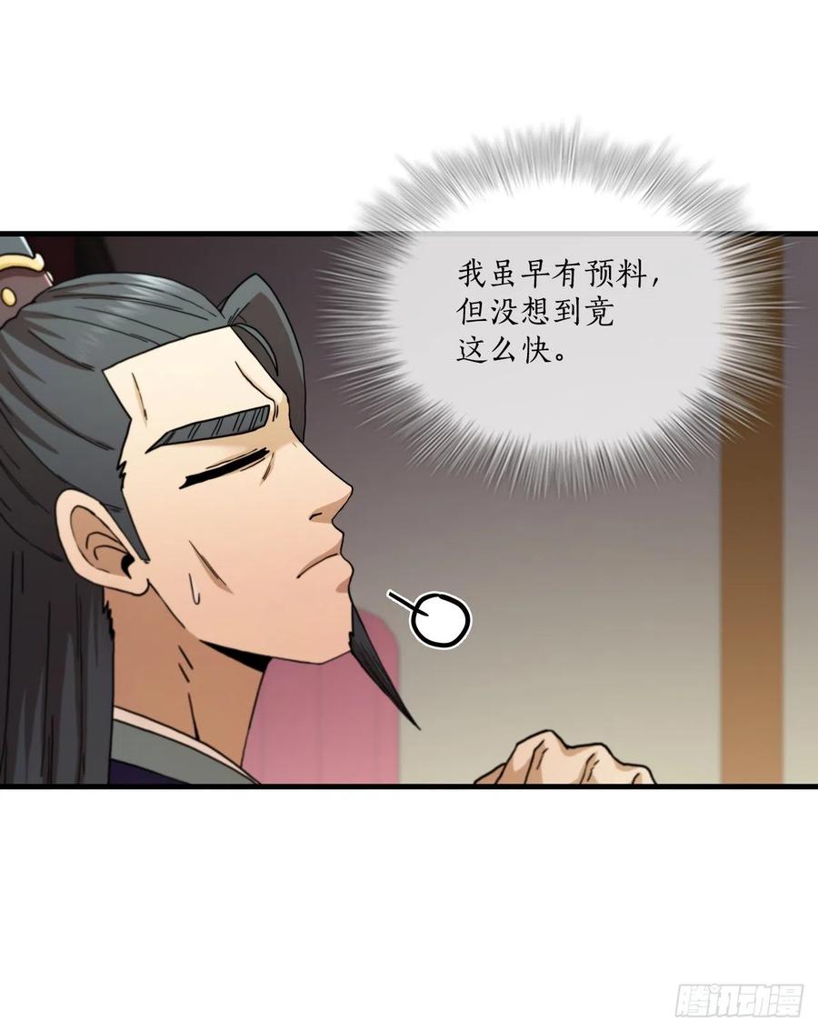 《这个剑客有点抠》68.下个挑战 第18页