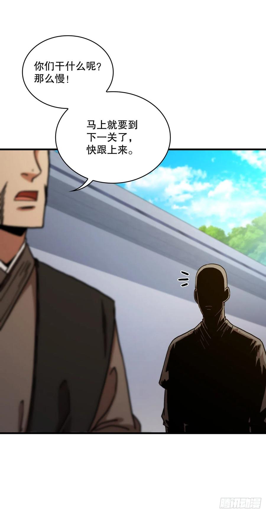 《这个剑客有点抠》68.下个挑战 第66页