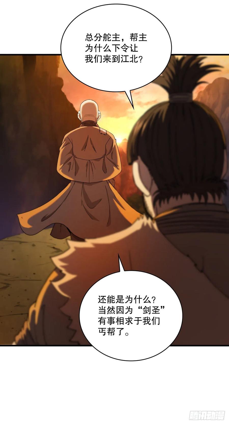 《这个剑客有点抠》68.下个挑战 第33页