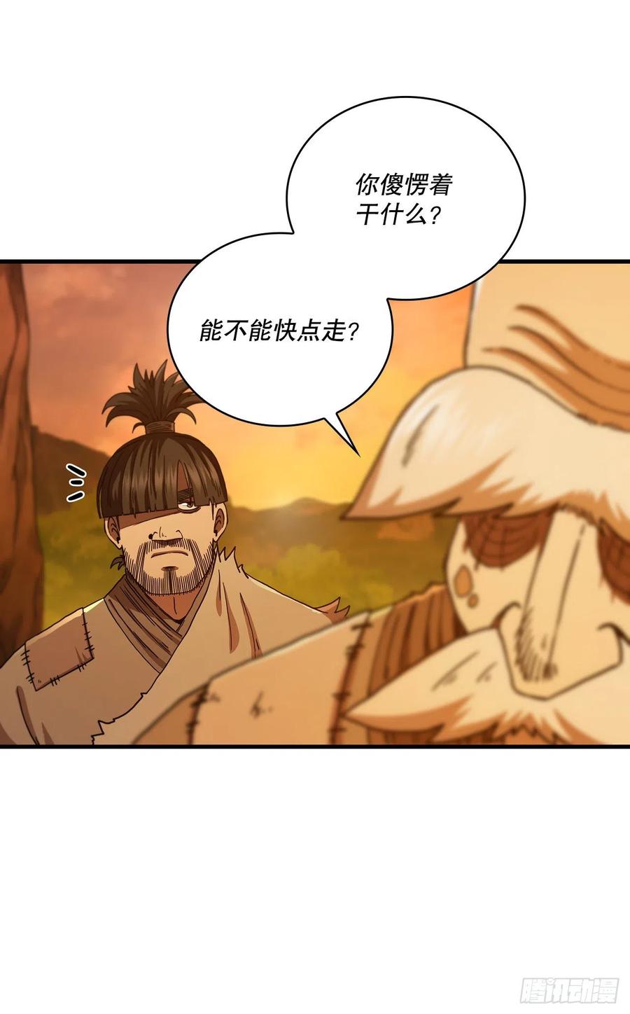《这个剑客有点抠》68.下个挑战 第32页