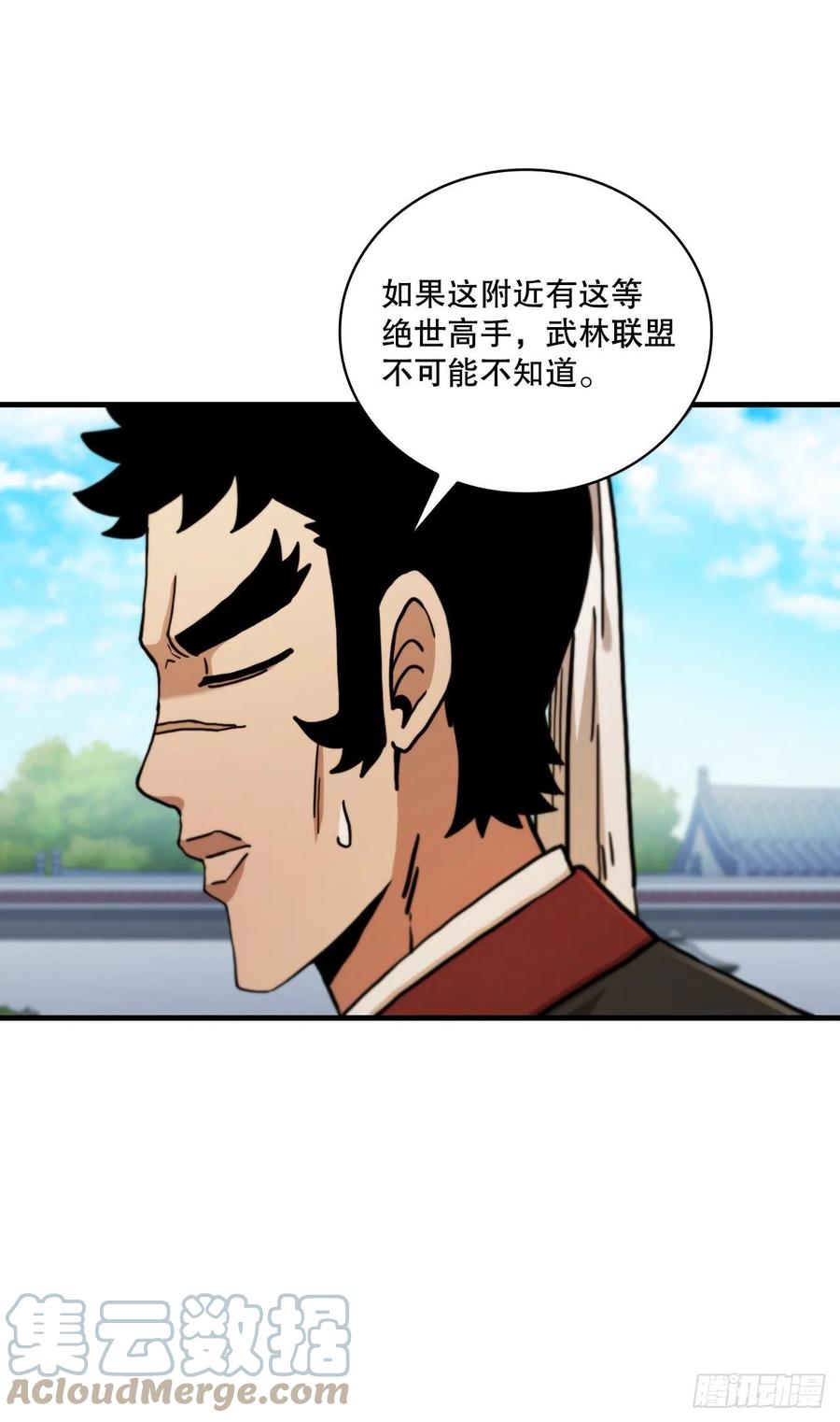 《这个剑客有点抠》68.下个挑战 第13页