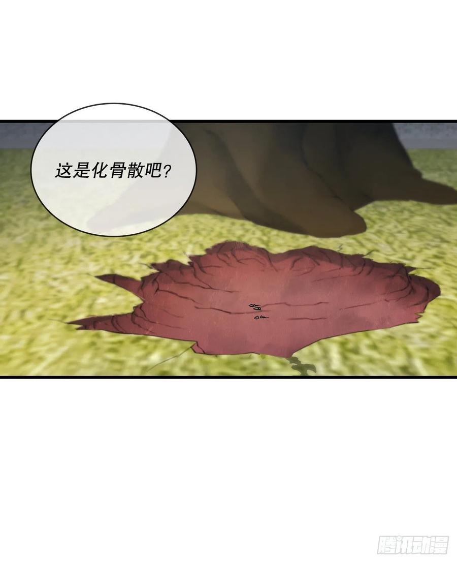 《这个剑客有点抠》68.下个挑战 第9页