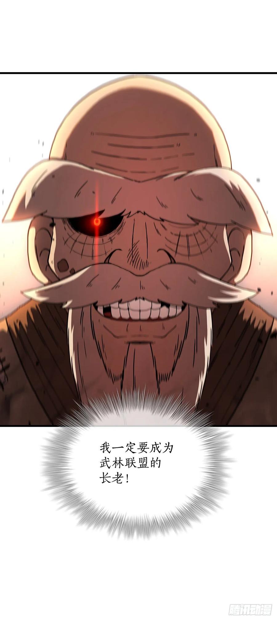 《这个剑客有点抠》68.下个挑战 第35页