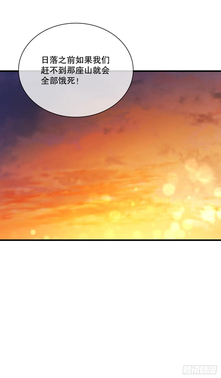 《这个剑客有点抠》68.下个挑战 第36页