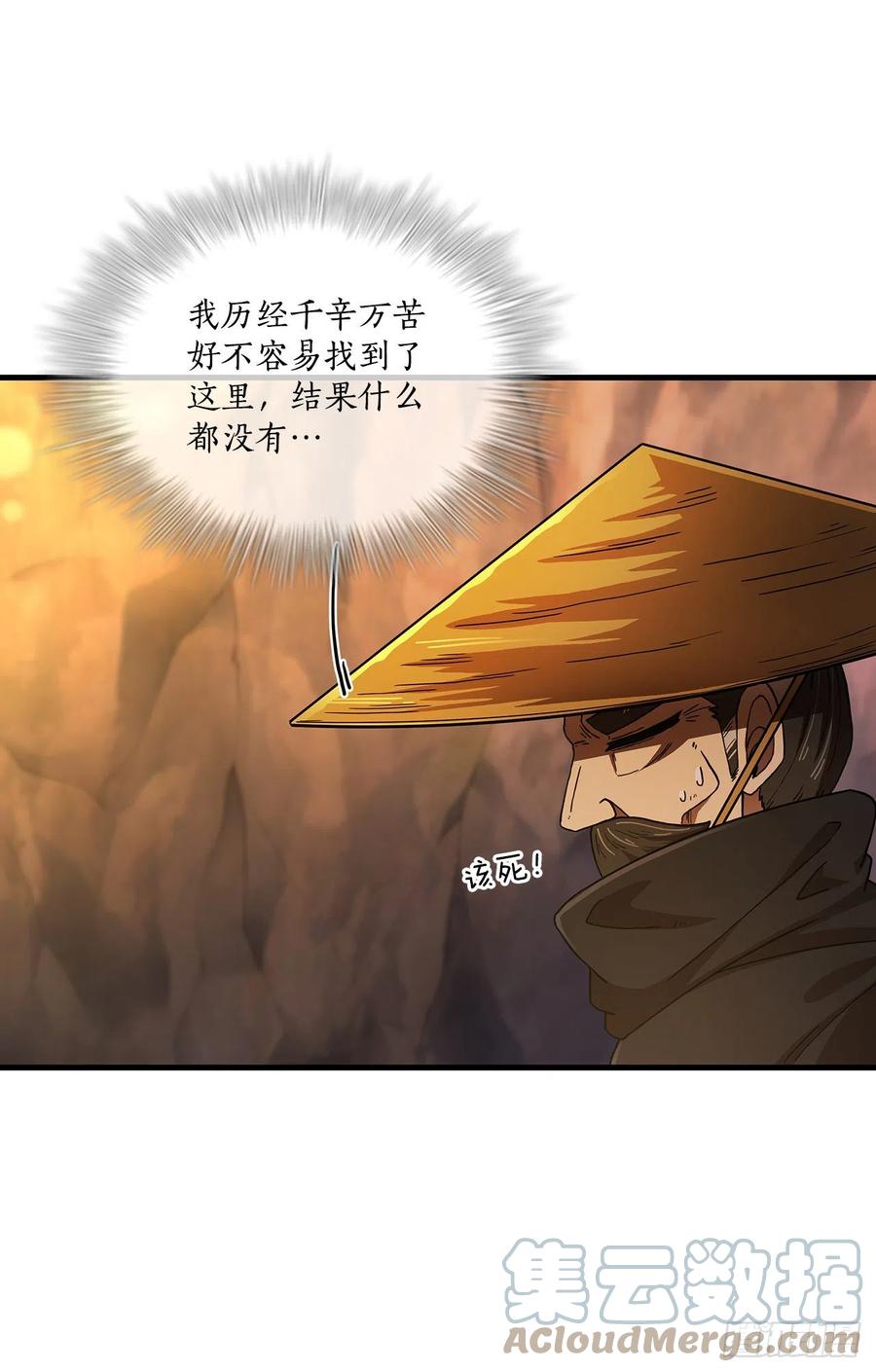 《这个剑客有点抠》68.下个挑战 第25页