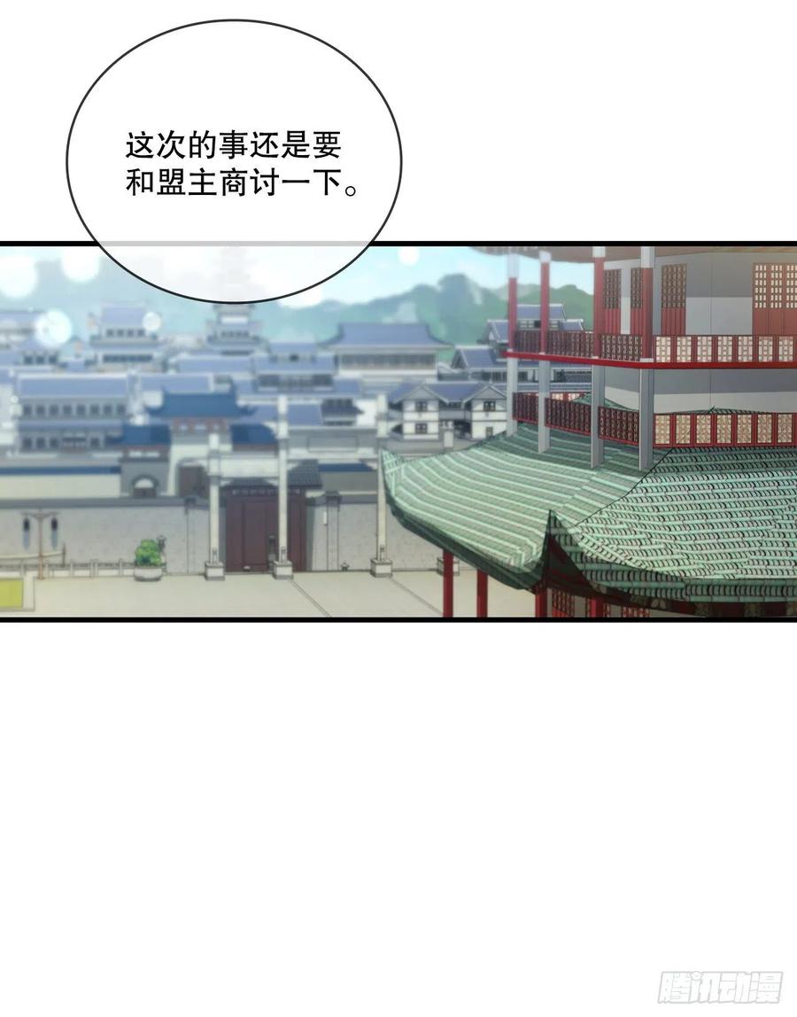 《这个剑客有点抠》68.下个挑战 第14页