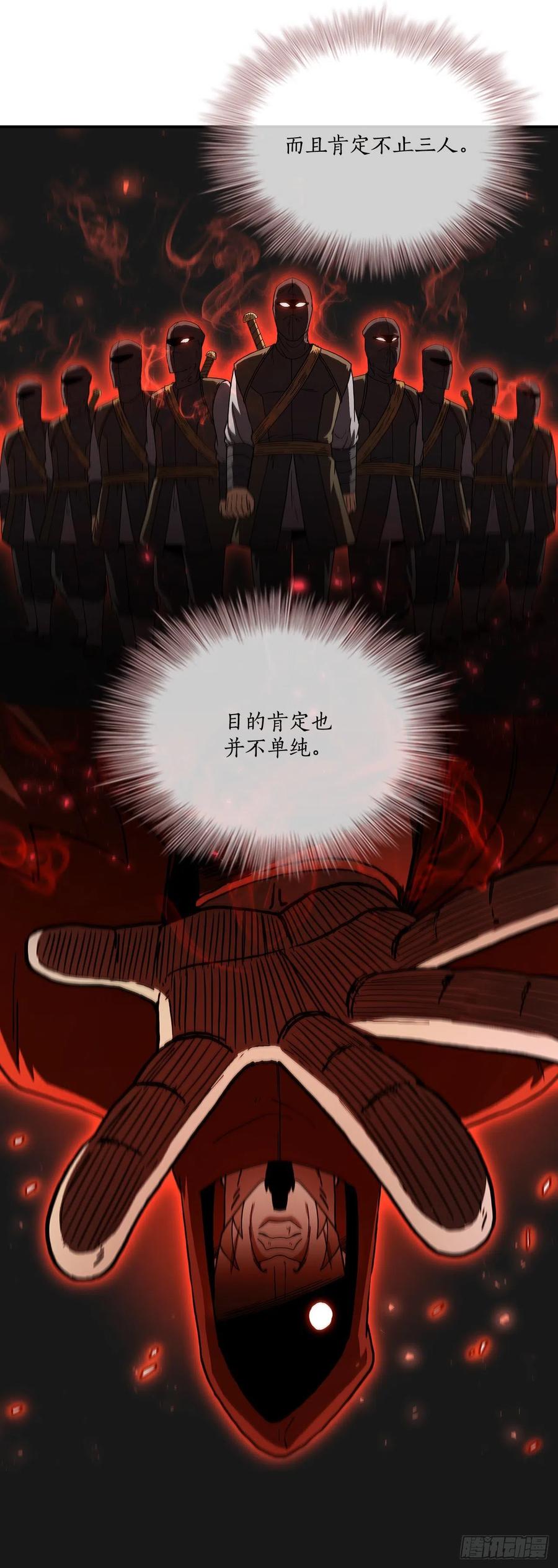 《这个剑客有点抠》68.下个挑战 第45页