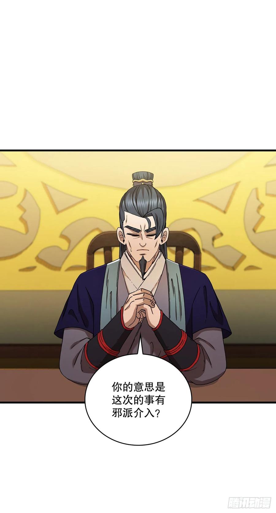 《这个剑客有点抠》68.下个挑战 第15页