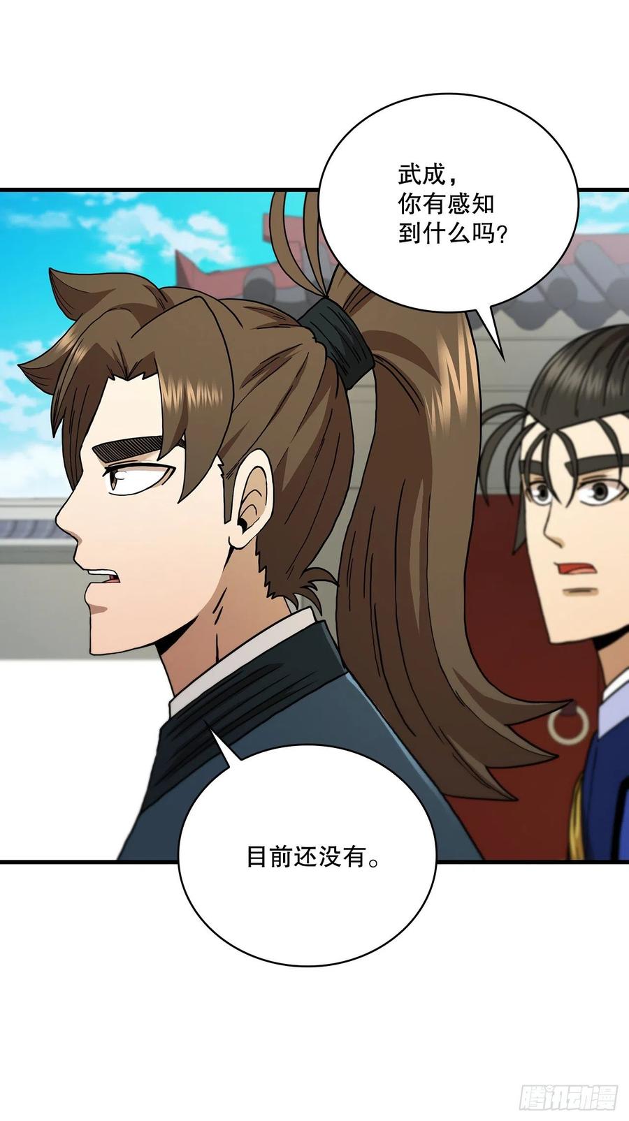 《这个剑客有点抠》69.内有僵尸 第21页