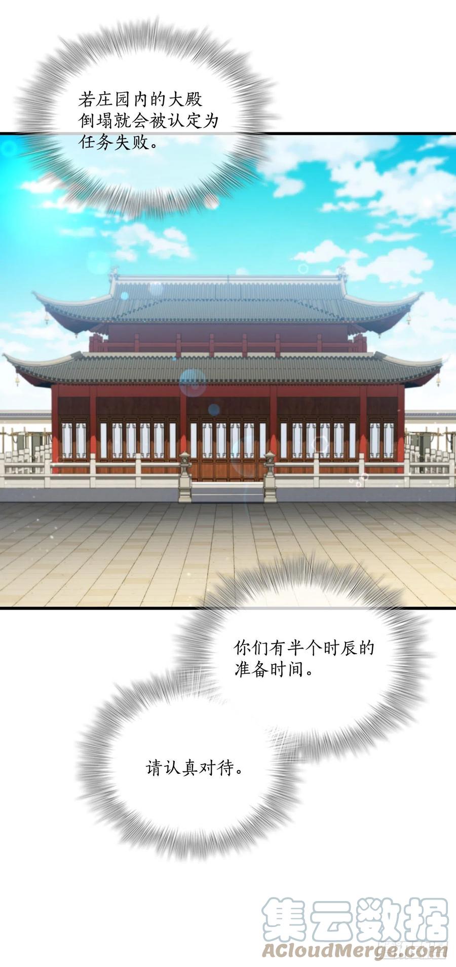 《这个剑客有点抠》69.内有僵尸 第34页