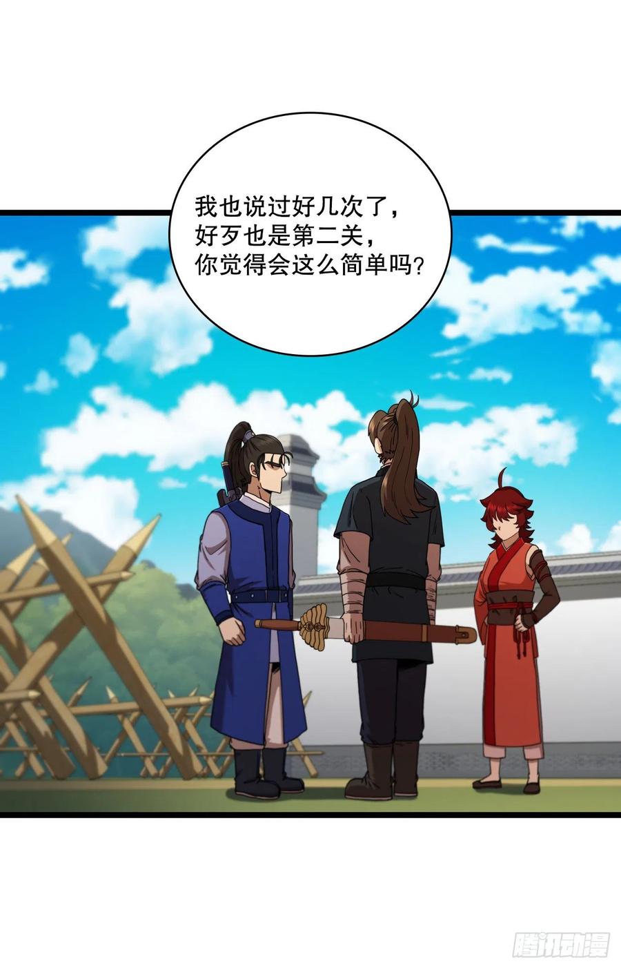 《这个剑客有点抠》69.内有僵尸 第53页