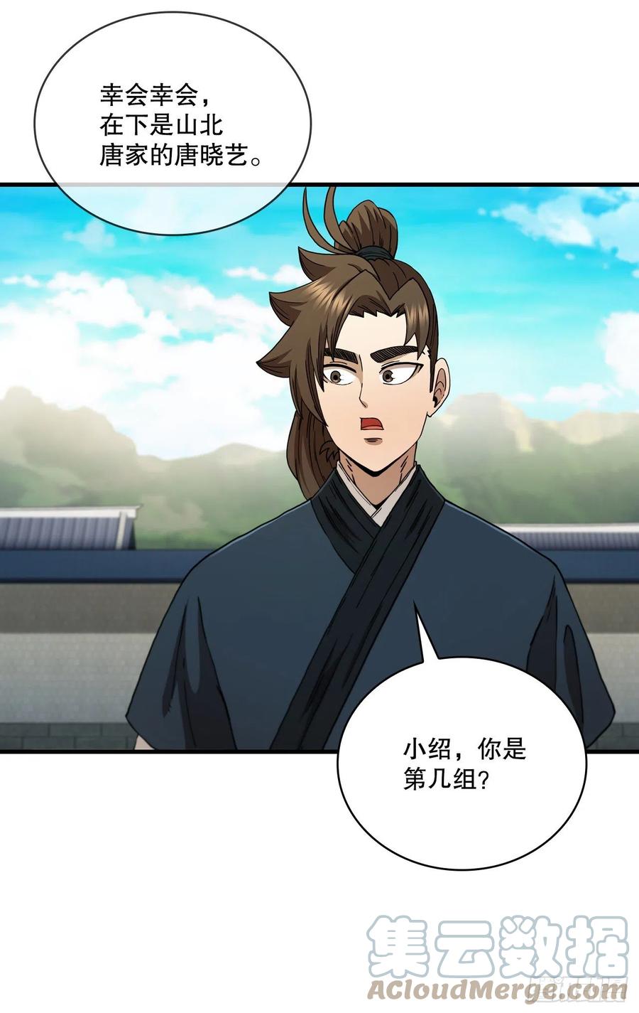 《这个剑客有点抠》69.内有僵尸 第7页