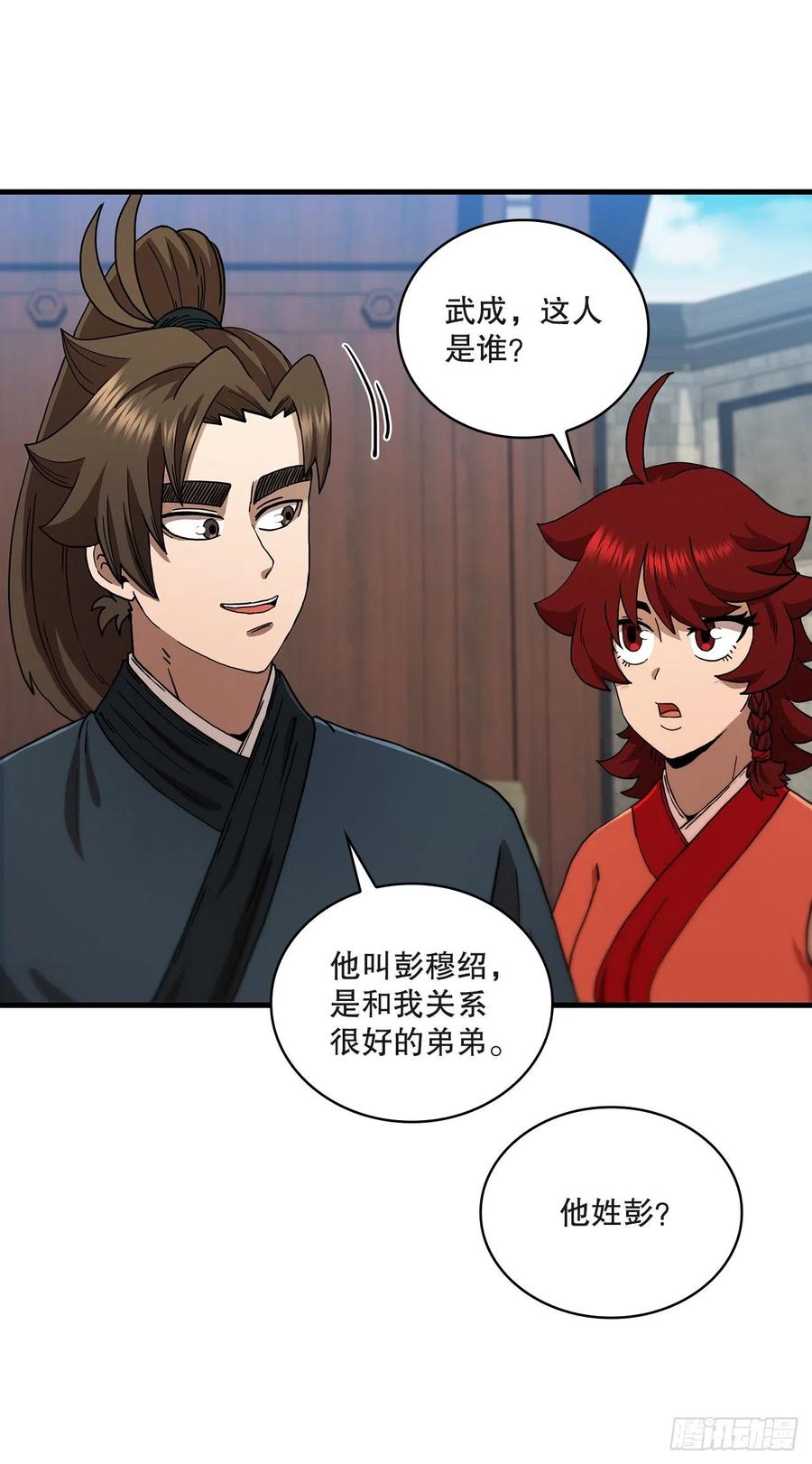 《这个剑客有点抠》69.内有僵尸 第5页
