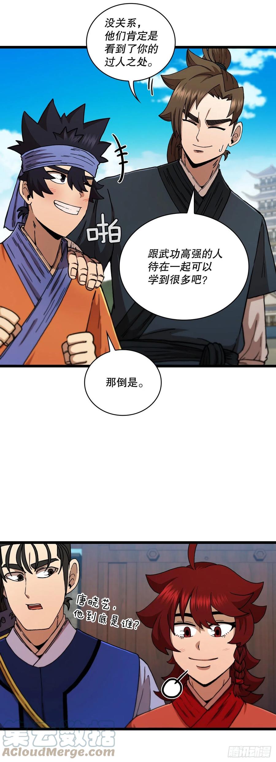 《这个剑客有点抠》69.内有僵尸 第13页