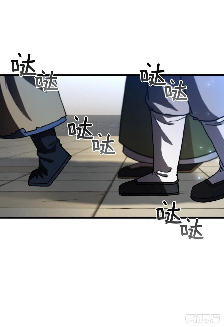 《这个剑客有点抠》69.内有僵尸 第23页