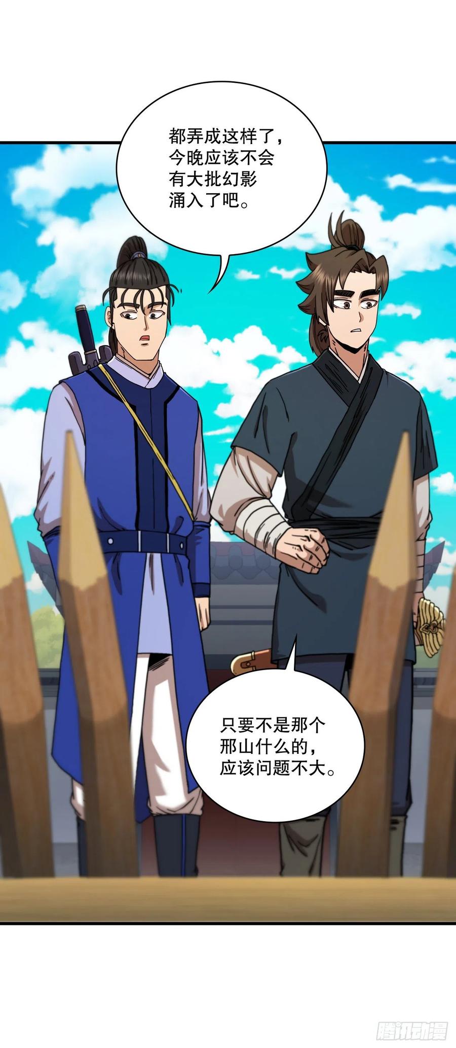 《这个剑客有点抠》69.内有僵尸 第44页