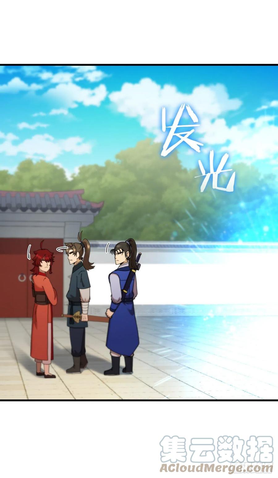 《这个剑客有点抠》69.内有僵尸 第22页