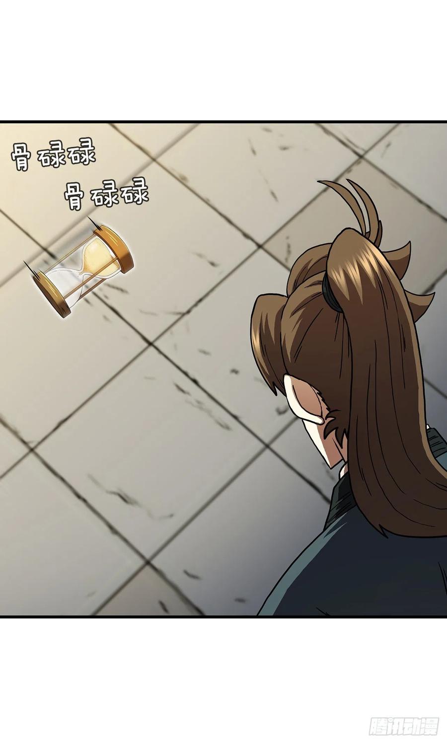 《这个剑客有点抠》69.内有僵尸 第30页