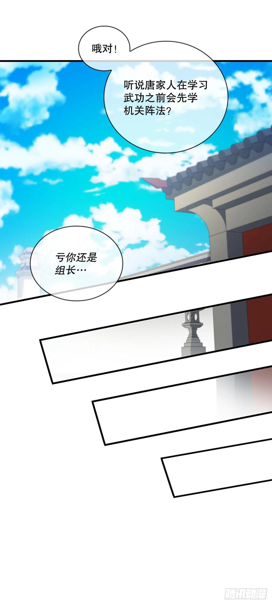 《这个剑客有点抠》69.内有僵尸 第42页