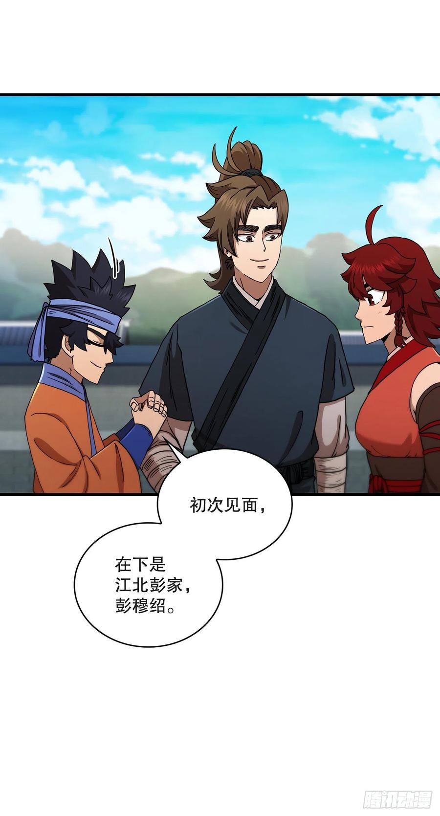 《这个剑客有点抠》69.内有僵尸 第6页