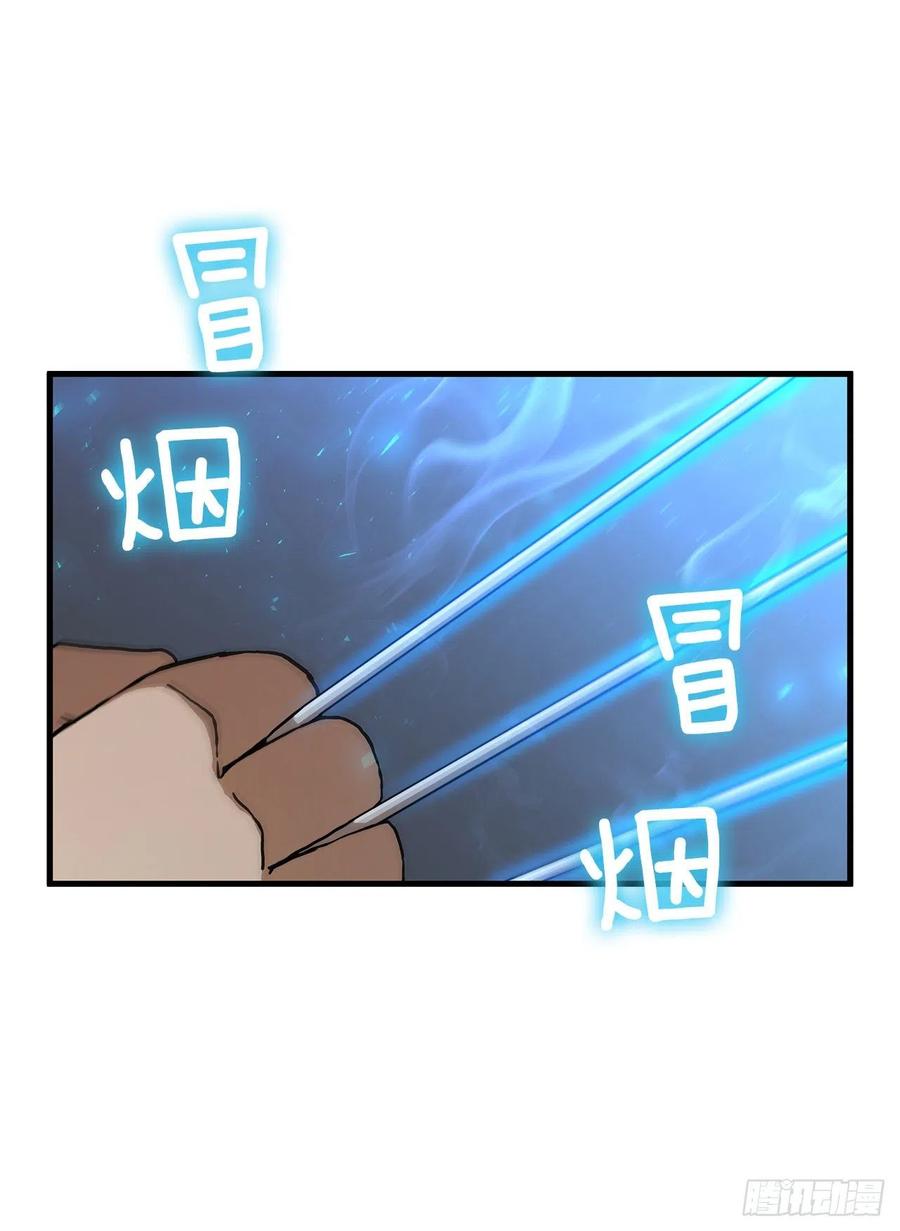 《这个剑客有点抠》70.神秘组织 第8页