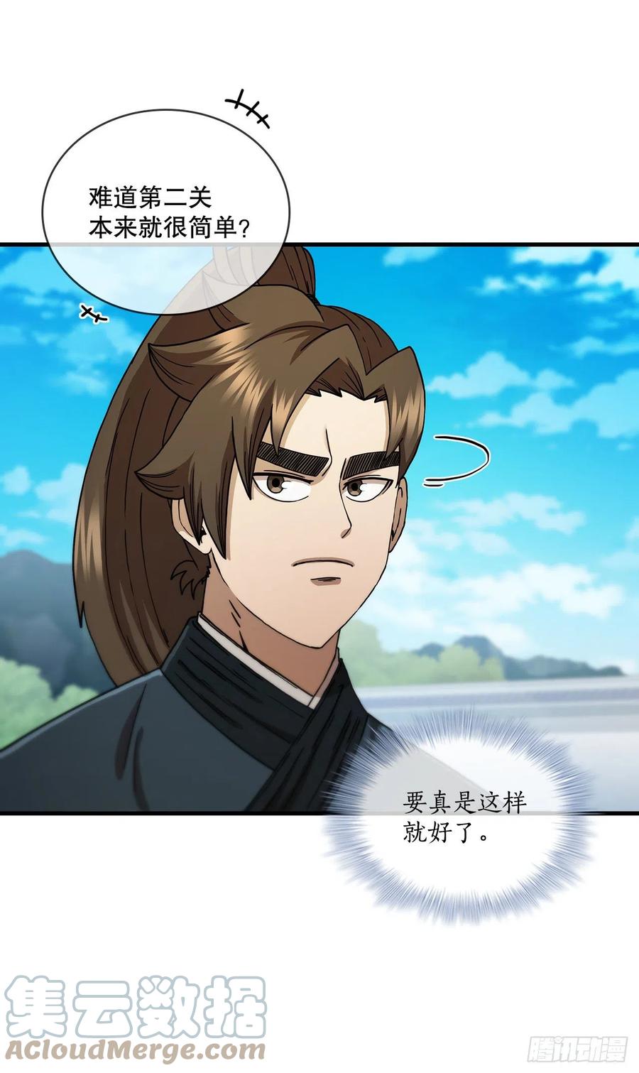 《这个剑客有点抠》70.神秘组织 第28页