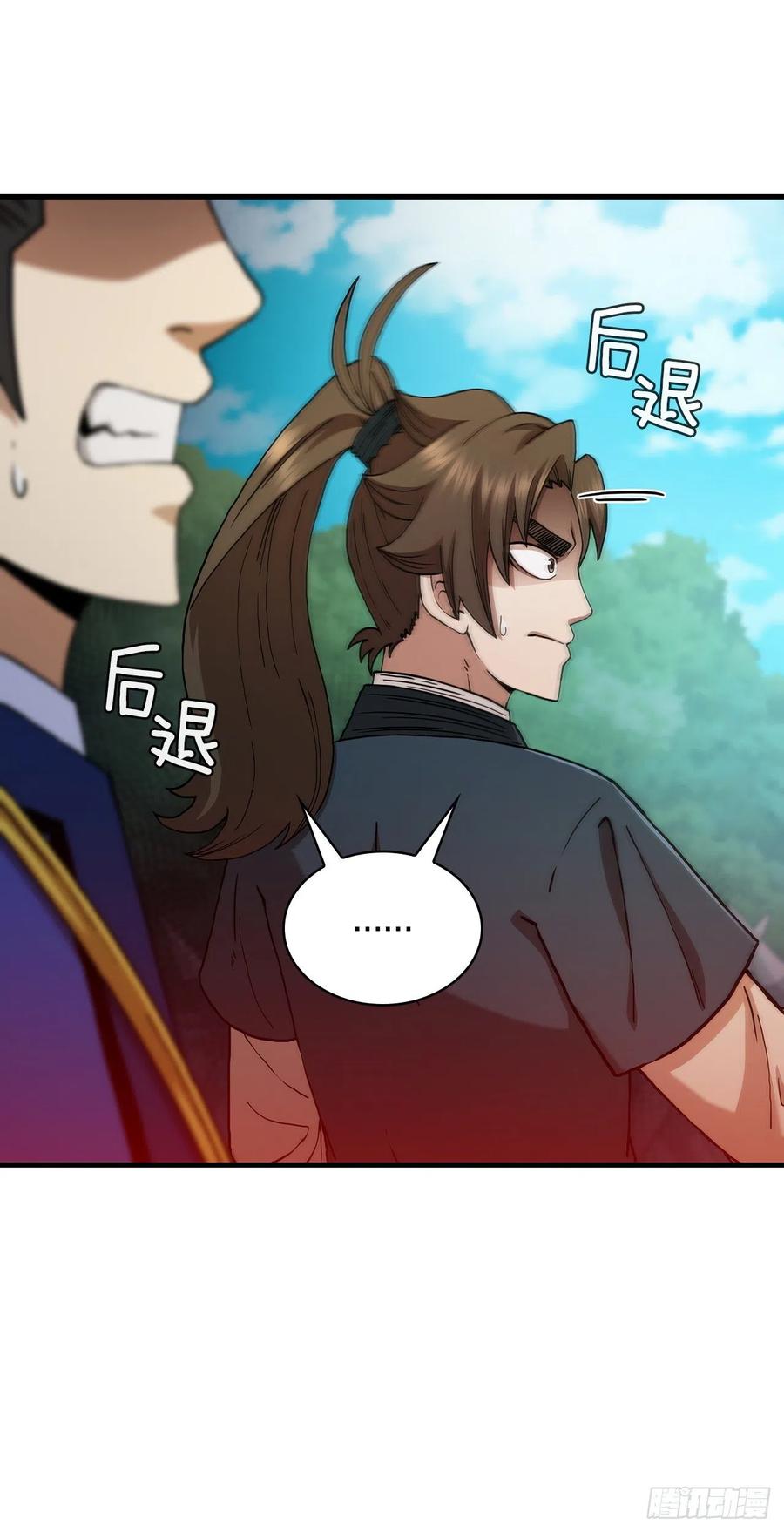 《这个剑客有点抠》70.神秘组织 第5页
