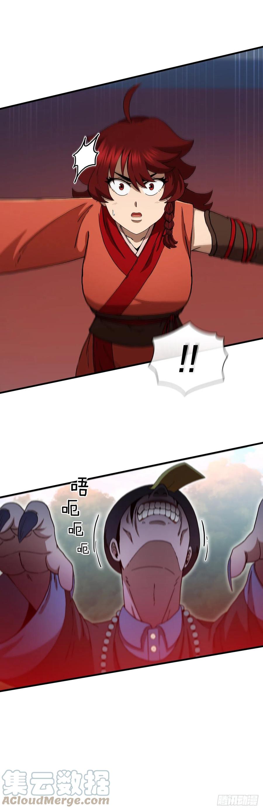 《这个剑客有点抠》70.神秘组织 第10页