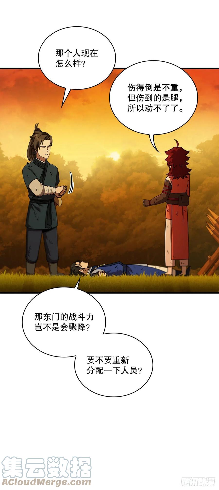 《这个剑客有点抠》70.神秘组织 第49页