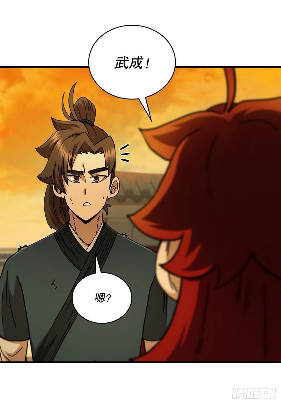 《这个剑客有点抠》70.神秘组织 第57页