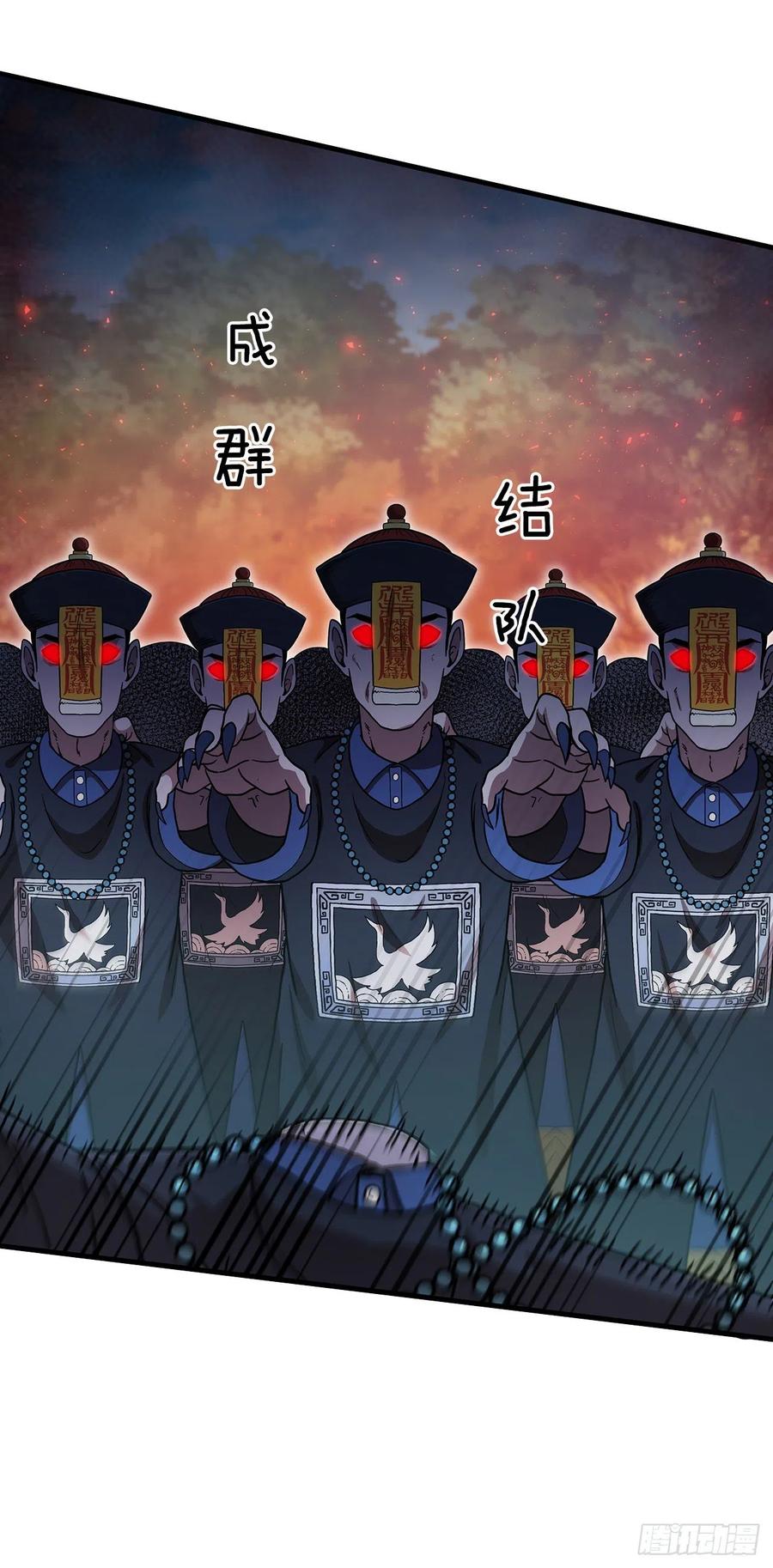 《这个剑客有点抠》70.神秘组织 第20页