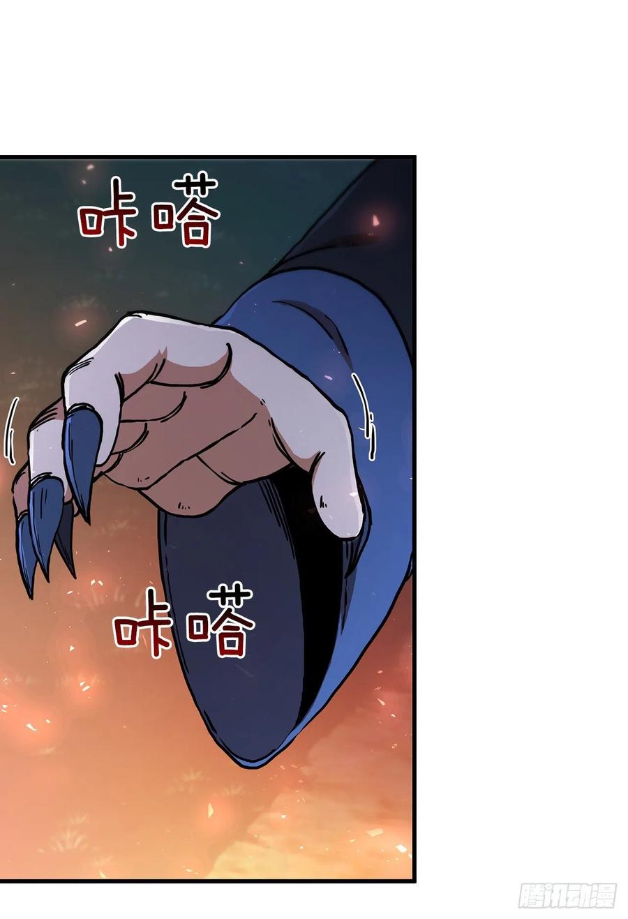 《这个剑客有点抠》70.神秘组织 第3页