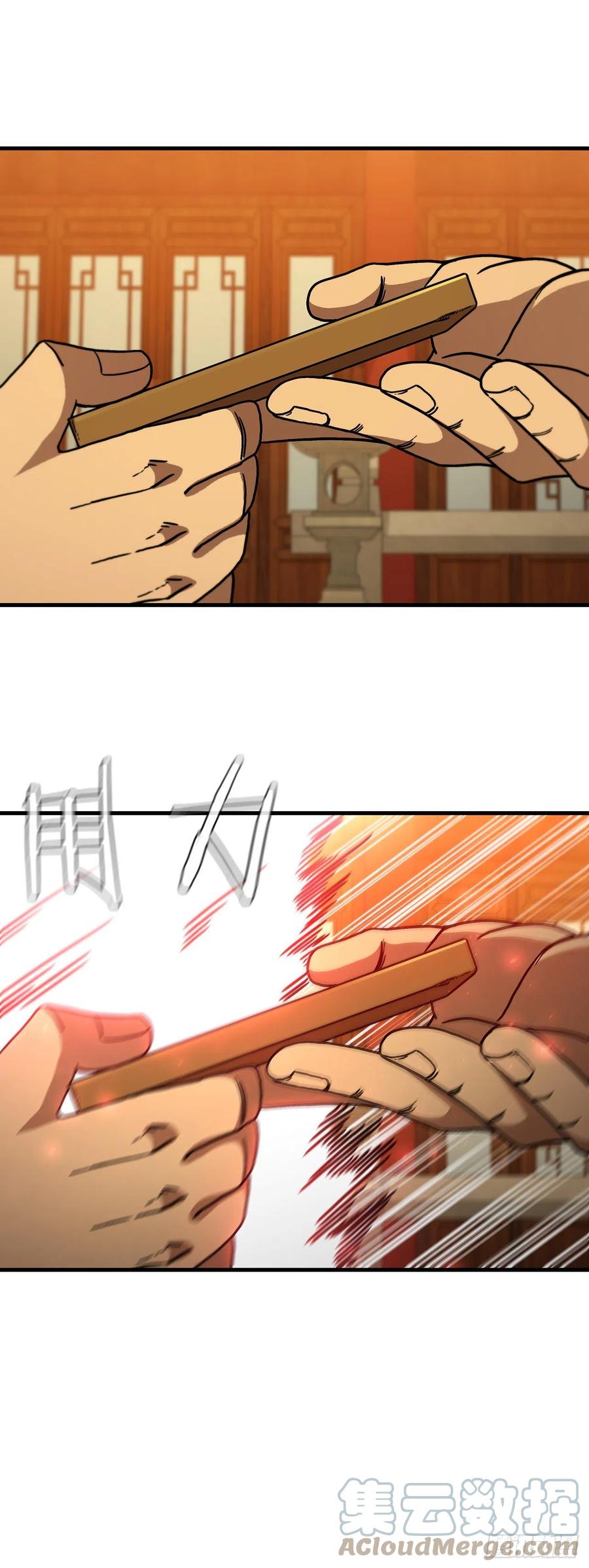 《这个剑客有点抠》70.神秘组织 第67页