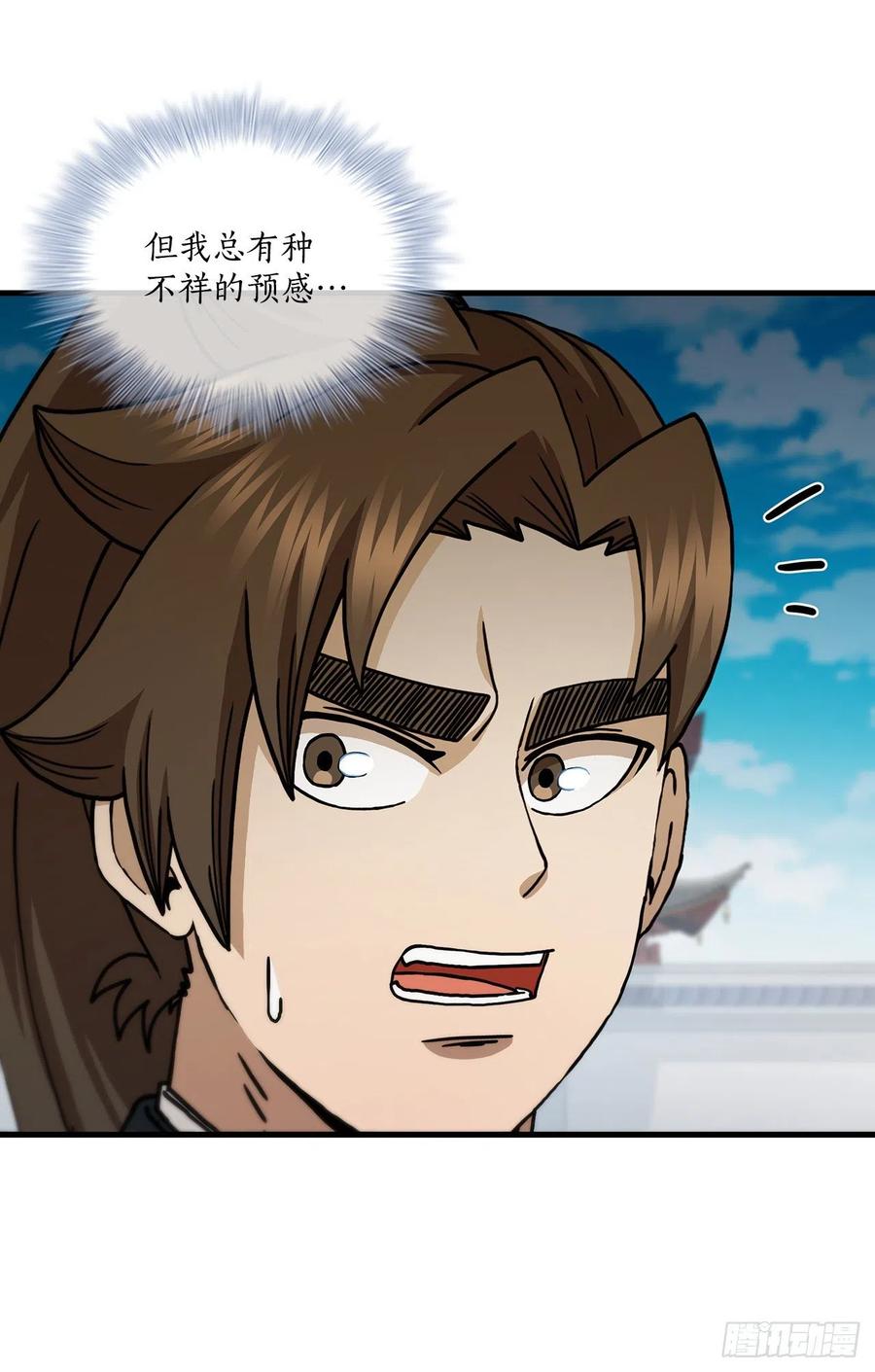 《这个剑客有点抠》70.神秘组织 第29页