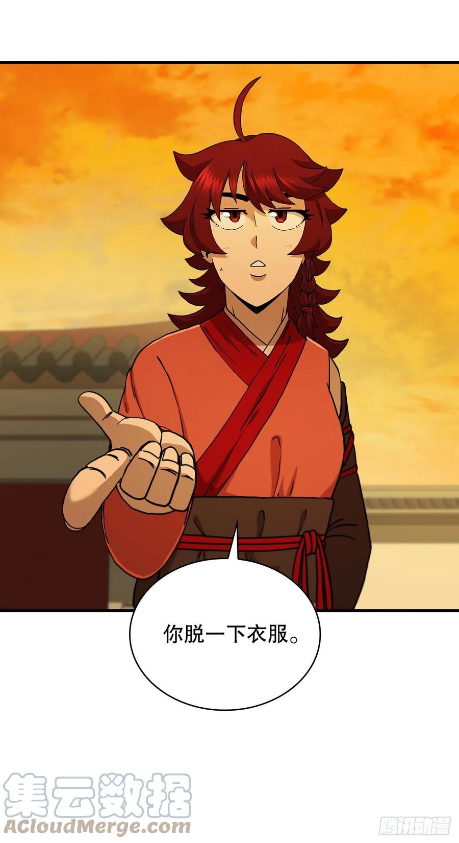 《这个剑客有点抠》70.神秘组织 第58页
