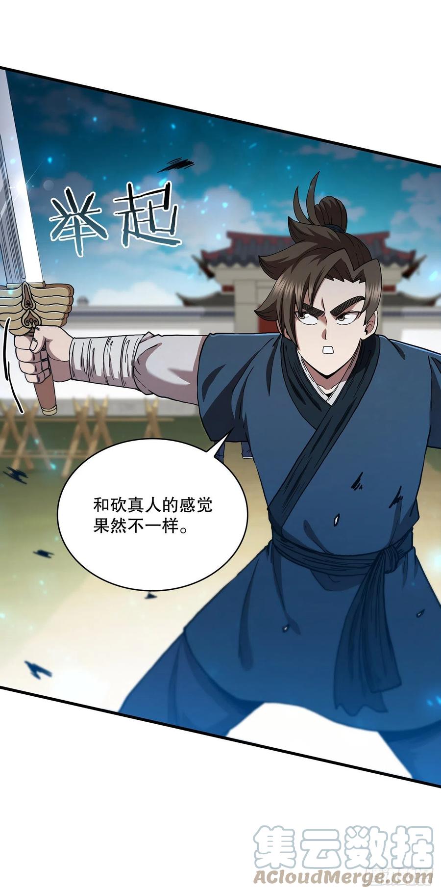 《这个剑客有点抠》70.神秘组织 第19页