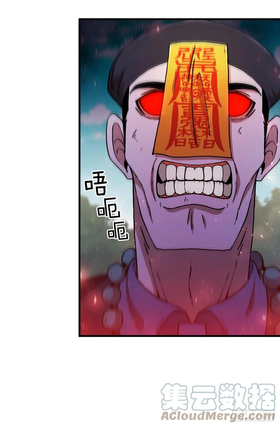 《这个剑客有点抠》70.神秘组织 第4页
