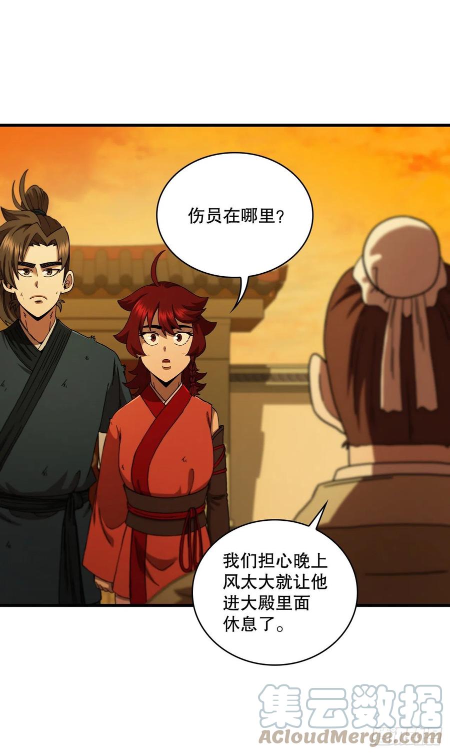 《这个剑客有点抠》70.神秘组织 第52页