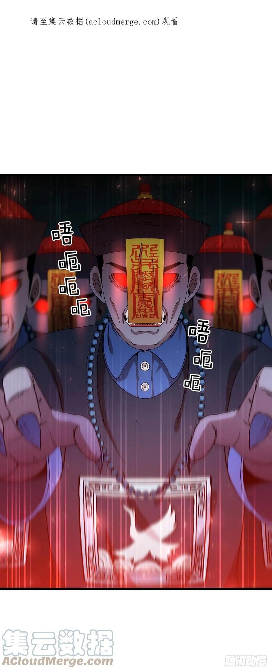 《这个剑客有点抠》70.神秘组织 第1页
