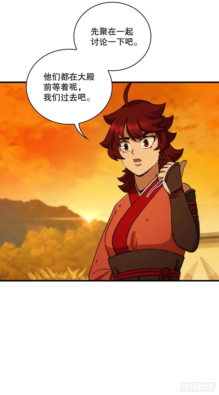 《这个剑客有点抠》70.神秘组织 第50页