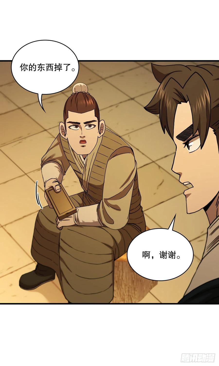 《这个剑客有点抠》70.神秘组织 第66页