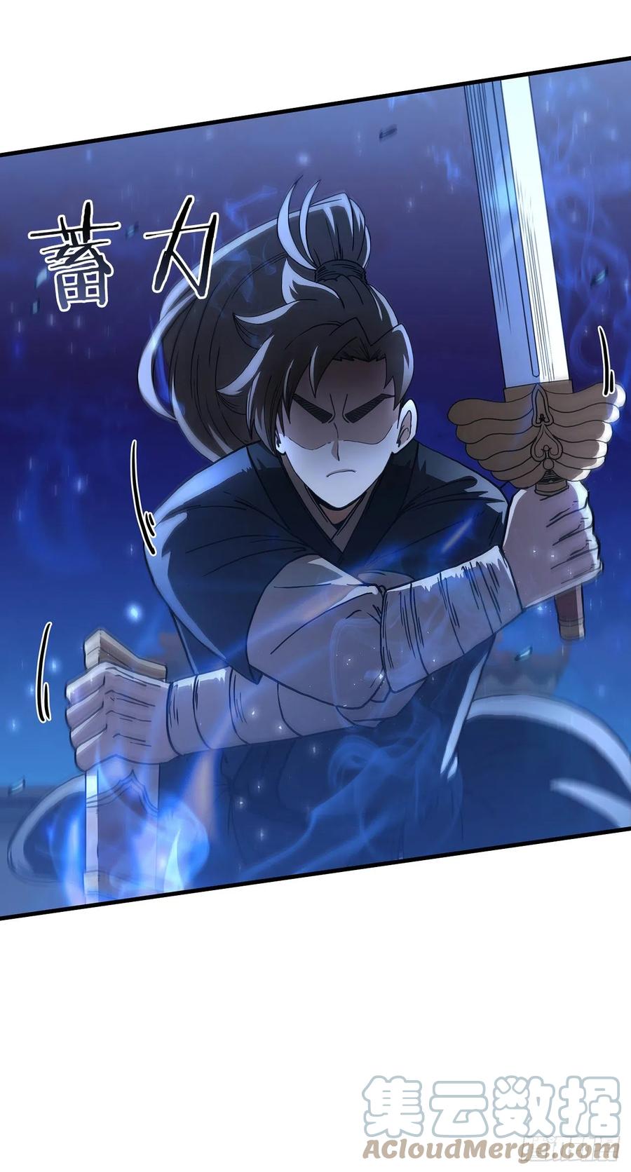 《这个剑客有点抠》71.惊险卧底 第55页
