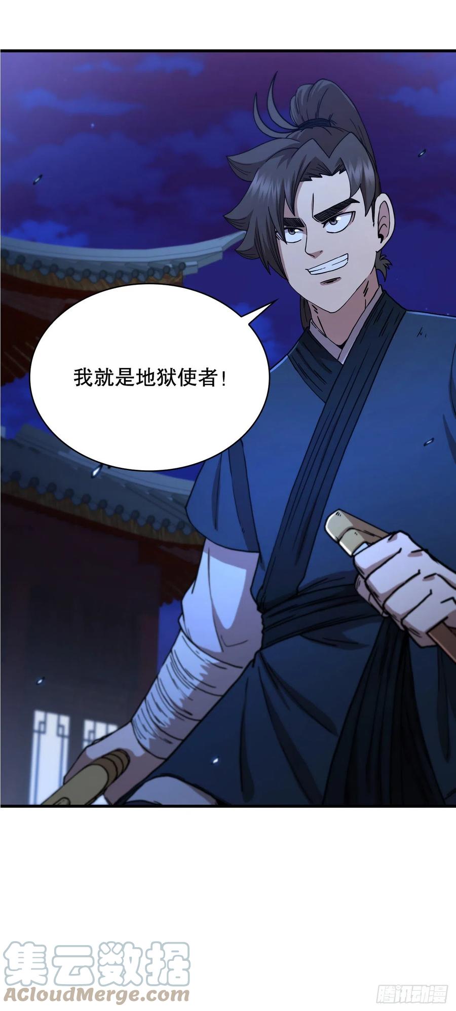 《这个剑客有点抠》71.惊险卧底 第46页