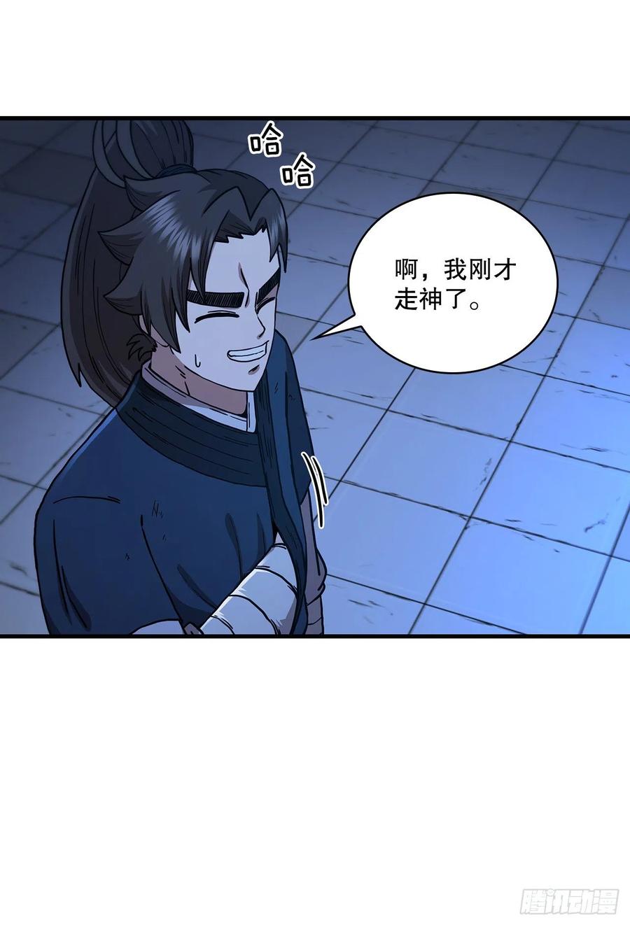 《这个剑客有点抠》71.惊险卧底 第36页