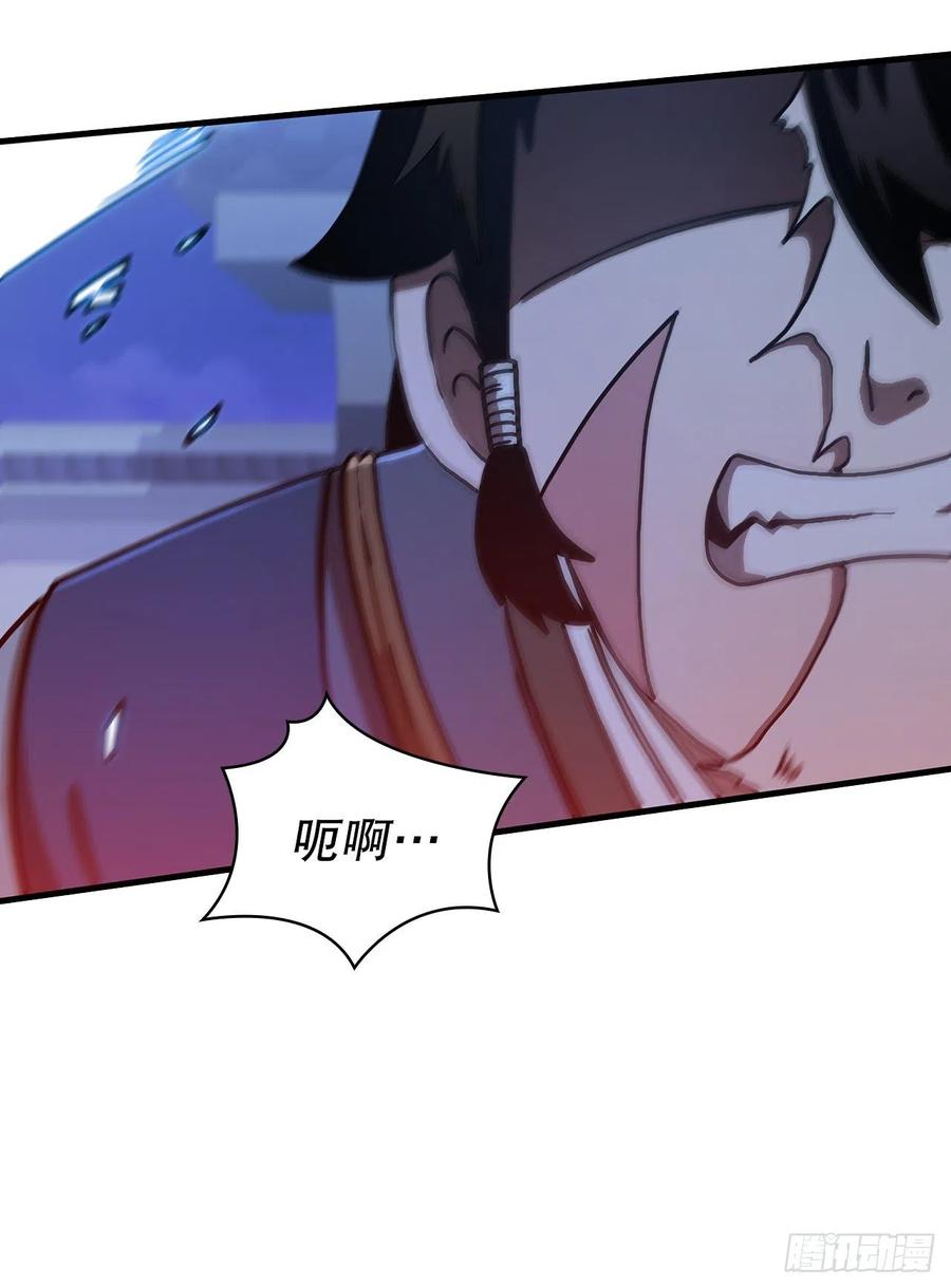 《这个剑客有点抠》71.惊险卧底 第60页