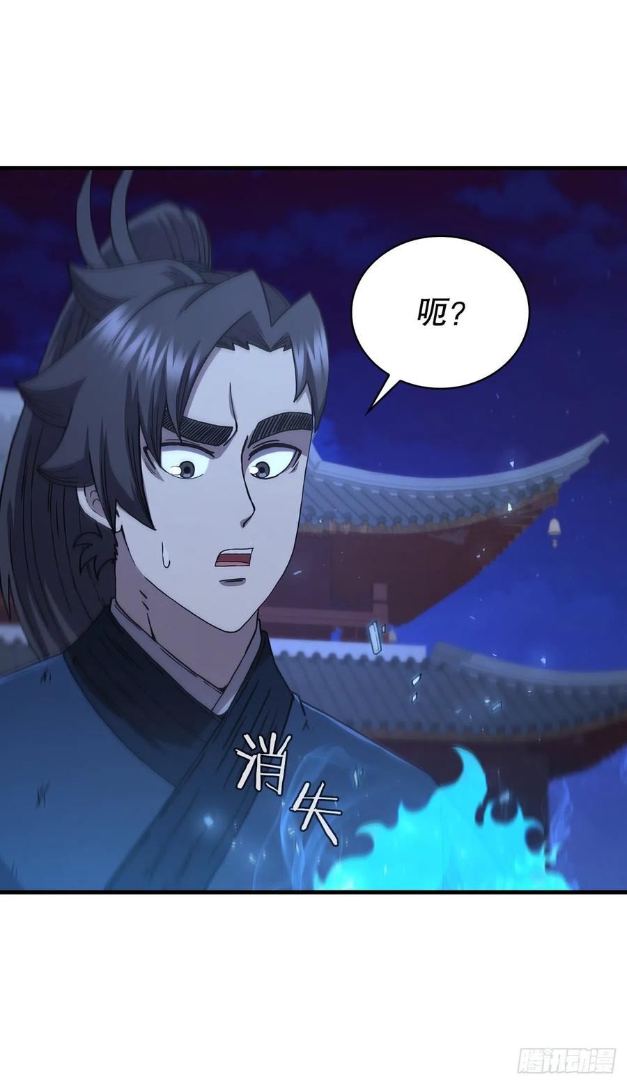 《这个剑客有点抠》71.惊险卧底 第39页