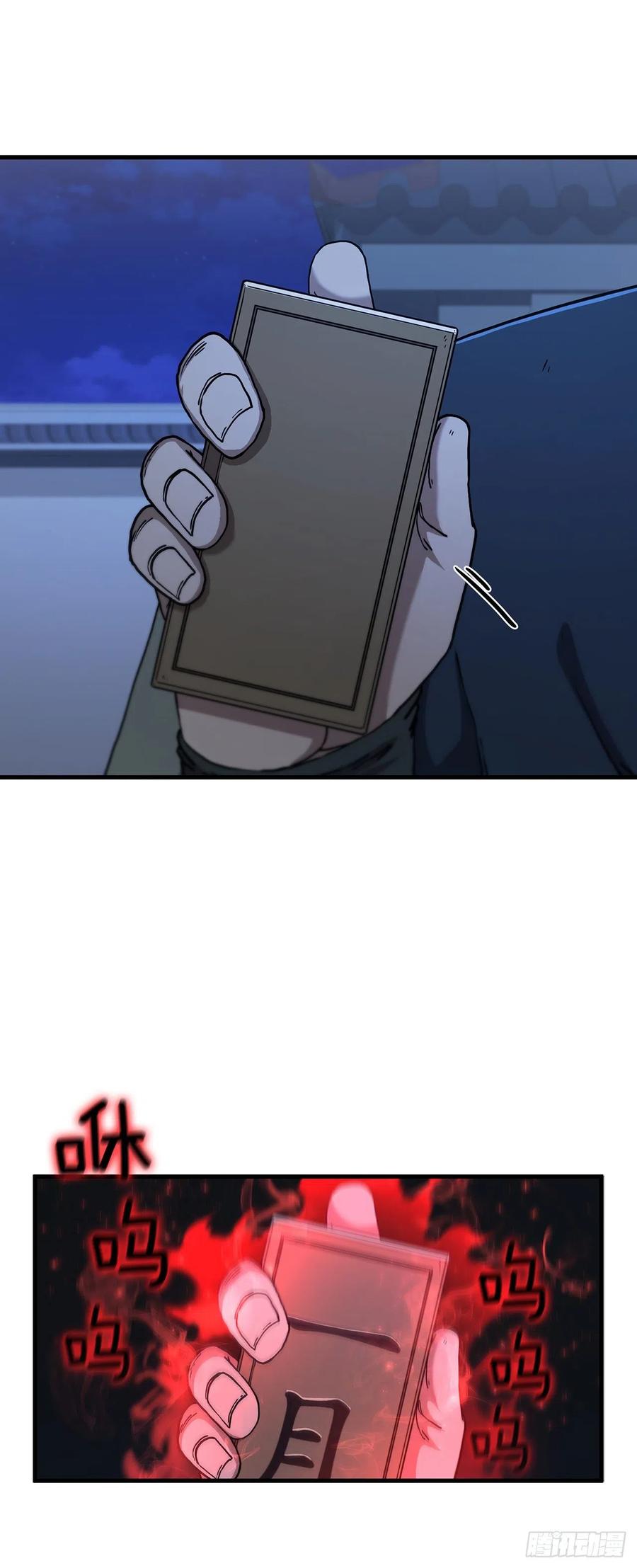 《这个剑客有点抠》71.惊险卧底 第32页