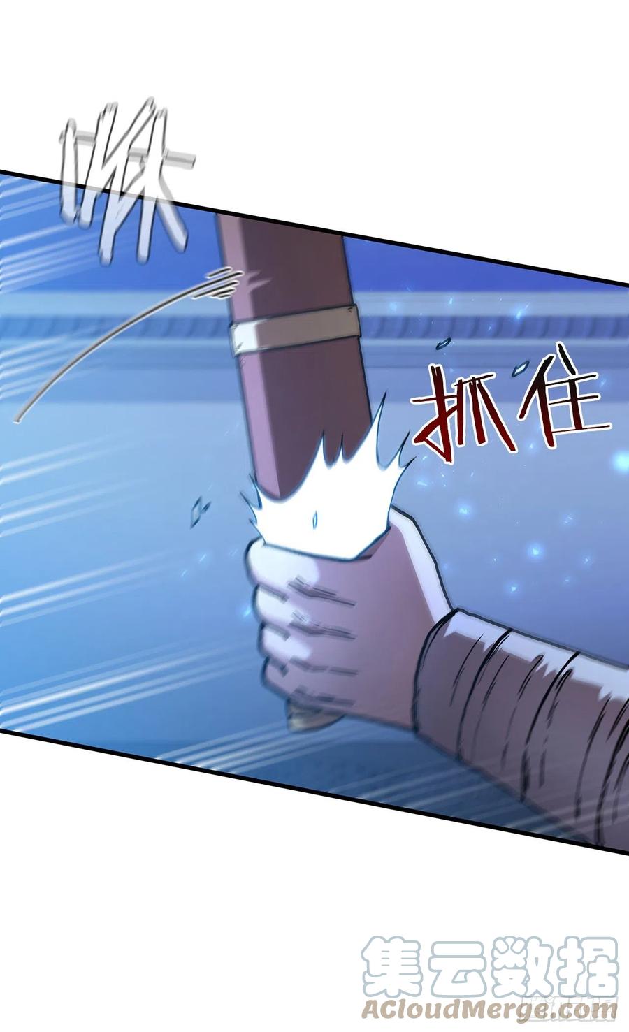 《这个剑客有点抠》72.突生变故 第18页