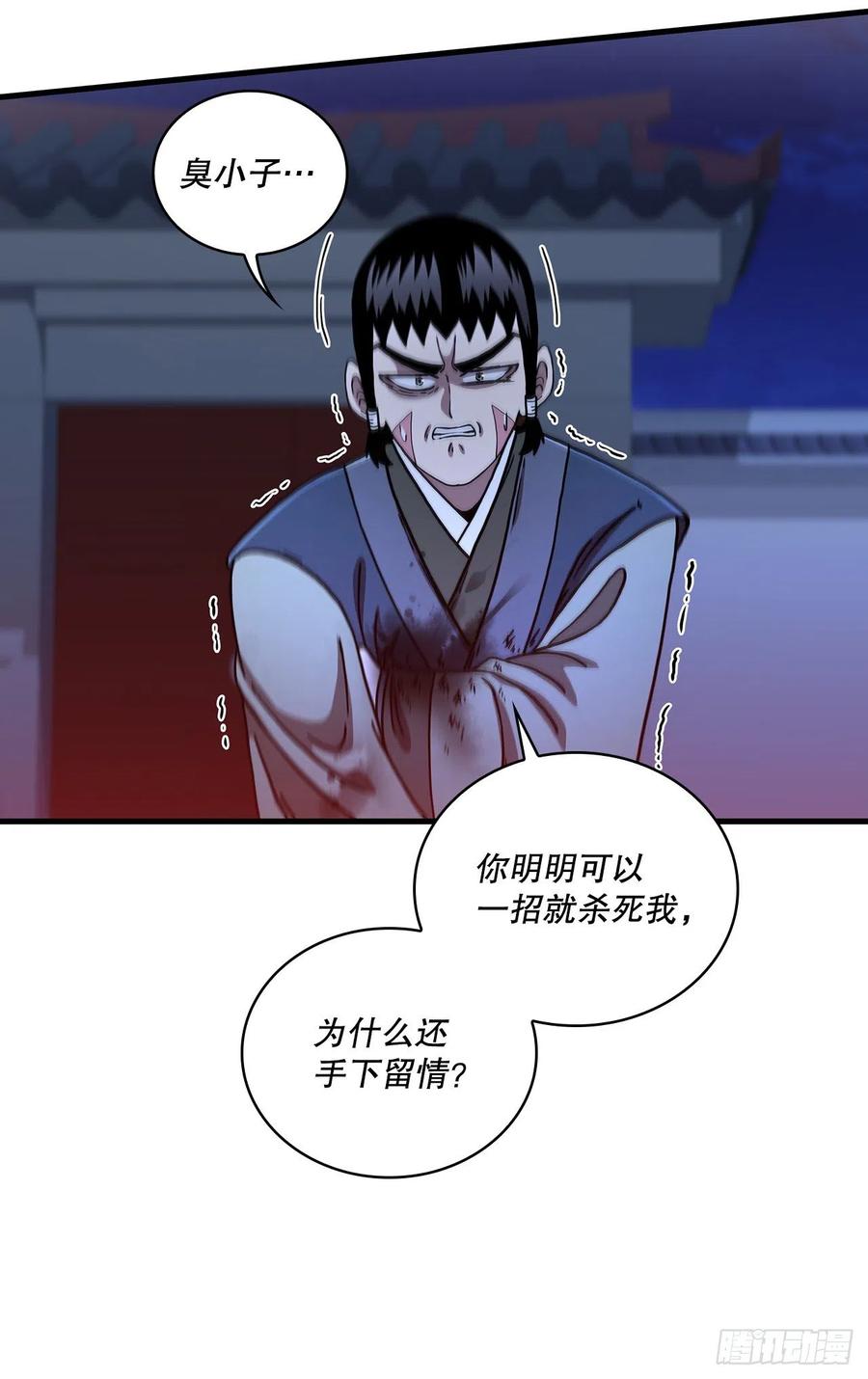 《这个剑客有点抠》72.突生变故 第41页