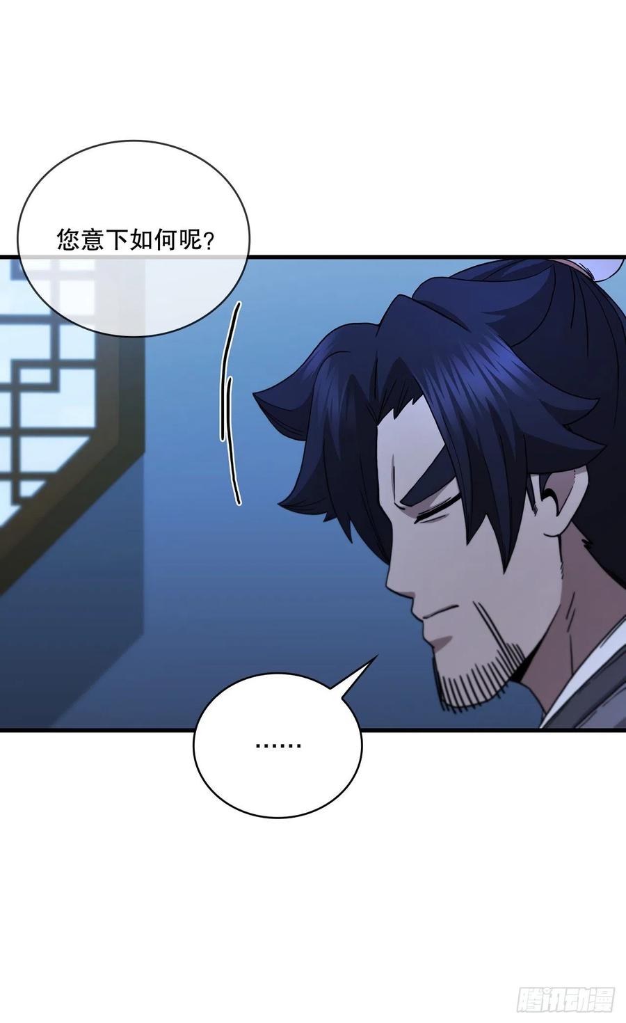 《这个剑客有点抠》72.突生变故 第8页